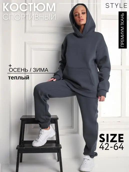 NIKITA TEREHOV TEXTILE | Спортивный костюм теплый с начесом