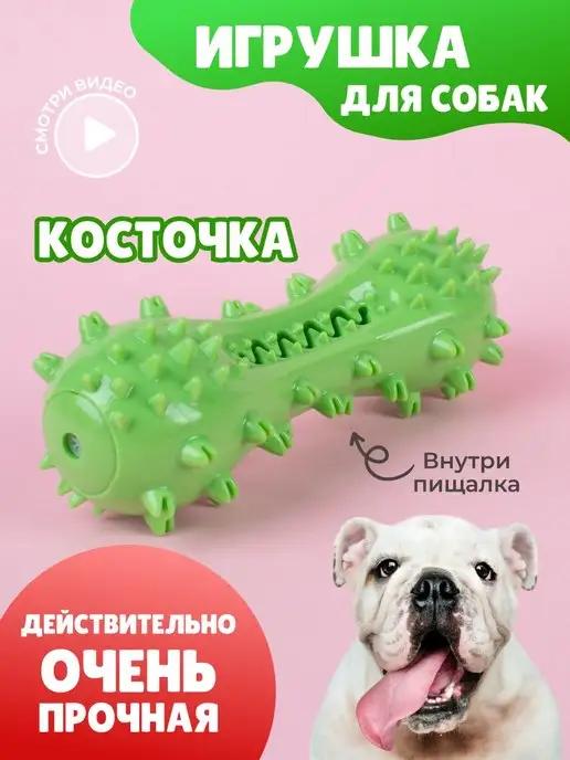 Прочная игрушка для собак