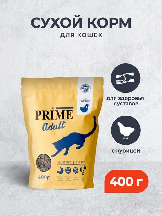 PRIME | корм для кошек, с курицей 400 г