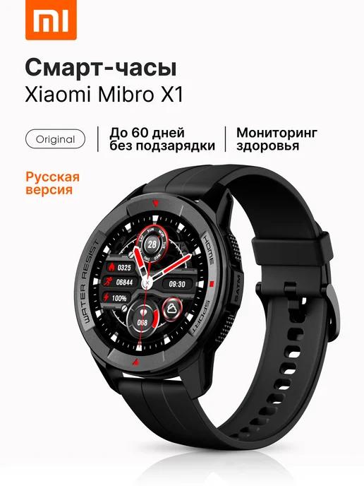 Смарт часы умные Mibro Watch X1