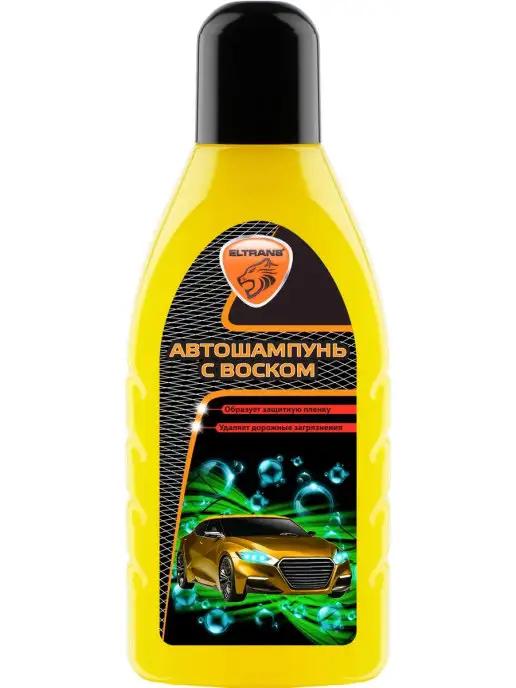 Автошампунь для мойки авто