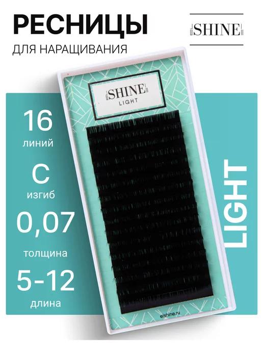 Ресницы для наращивания микс С 0,07 5-12mm Light, Эльшайн