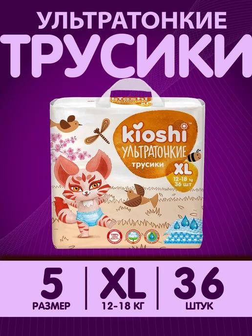 Трусики подгузники Ультратонкие 5 размер XL 12-18 кг 36 шт