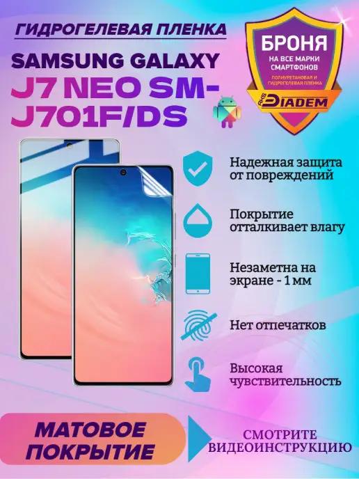 Гидрогелевая защитная пленка для SAMSUNG GALAXY J7 NEO