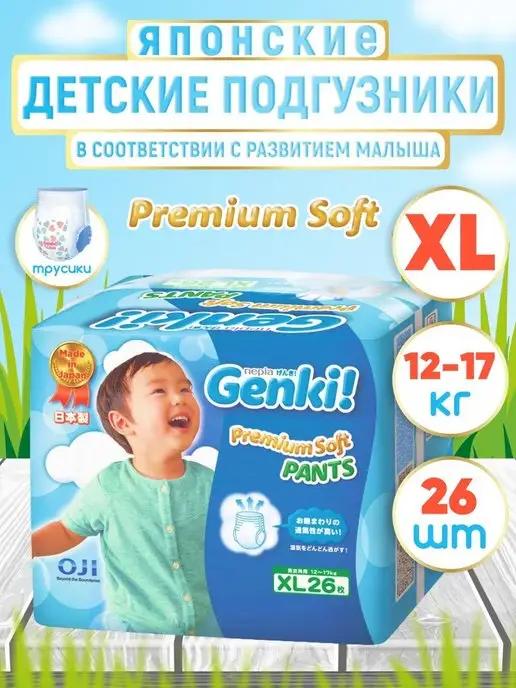 Подгузники-трусики размер 5 XL 12-17 кг 26 шт Япония