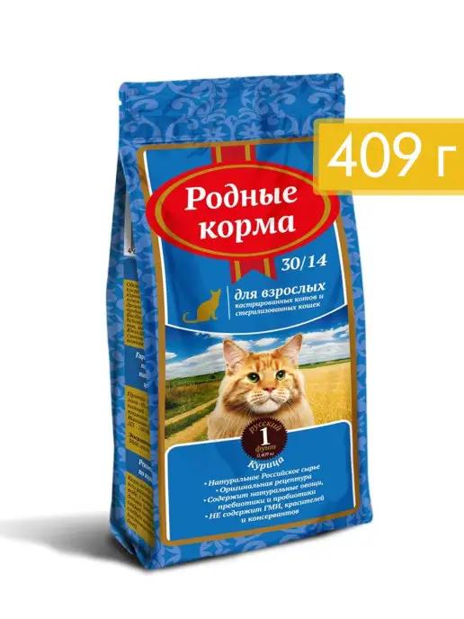 Сухой корм для стерилизованных кошек, 1 русский фунт (409 г)