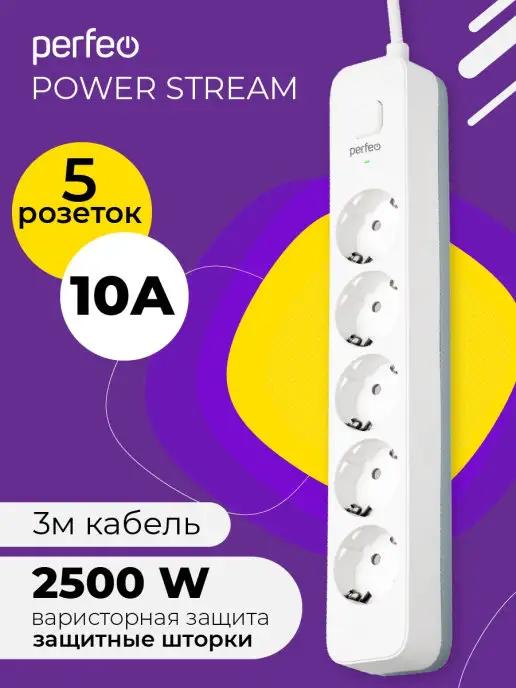 Удлинитель - сетевой фильтр POWER STREAM, 2,5kW, 3м, 5р