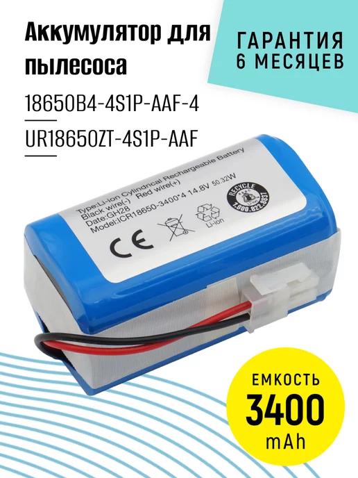 Аккумулятор 18650B4-4S1P-AAF-4 для робота пылесоса 3400mAh