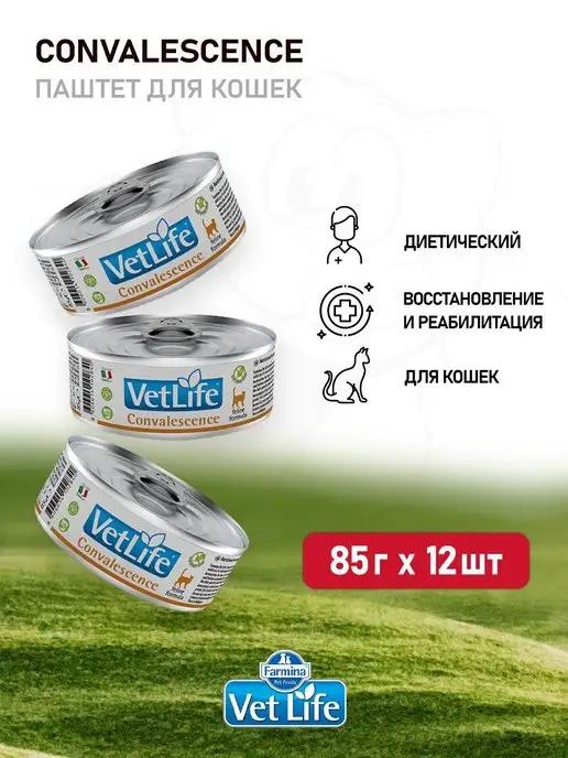 Vet Life Convalescence влажный корм для кошек - 85 г х 12 шт