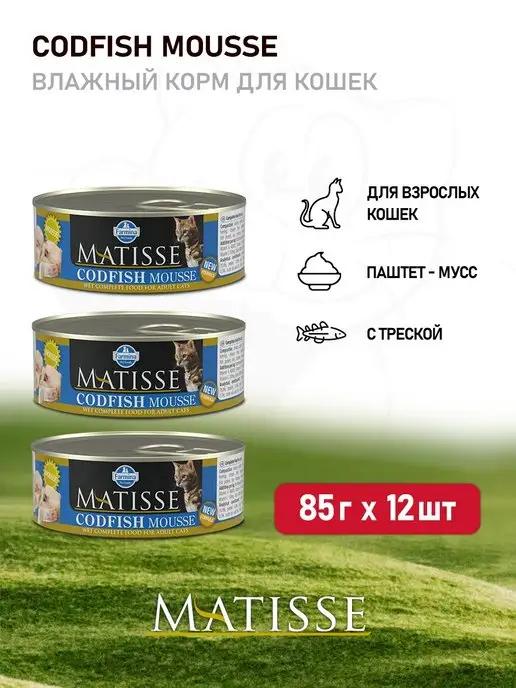 Matisse Codfish Mousse влажный корм для кошек - 85 г х 12 шт