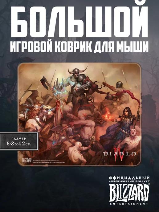 Blizzard | Большой игровой коврик для мыши Diablo IV Heroes L