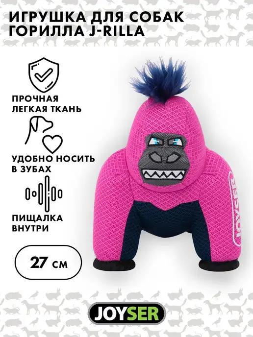 Игрушка для собак Горилла - пищалка, 27 см