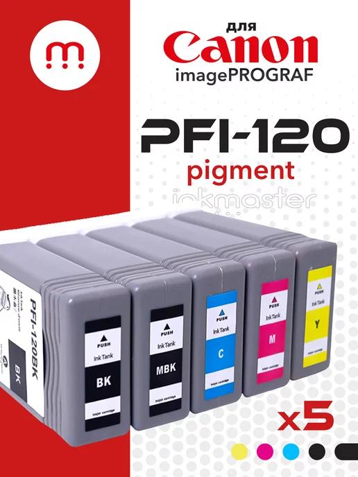 Комплект картридж PFI-120 для принтера Canon imagePROGRAF