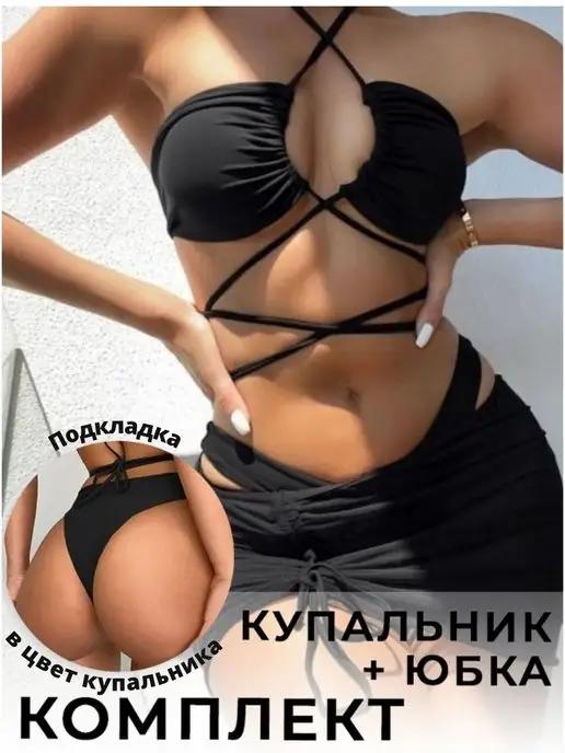 Lina Underwear | Купальник с юбкой