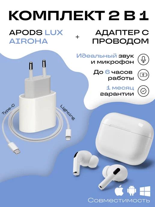 Sound Around | Наушники беспроводные для Iphone Android Apods 2 Lux