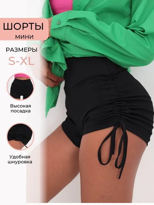 Bomba Shop | Шорты женские twerk спортивные для танцев