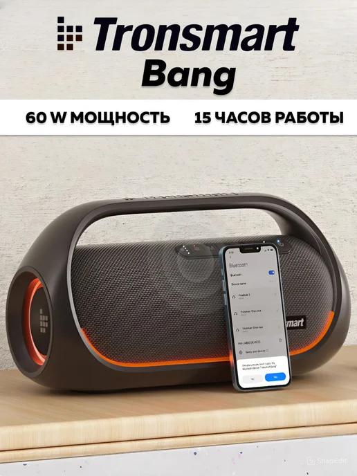 Колонка беспроводная bluetooth 60 Вт