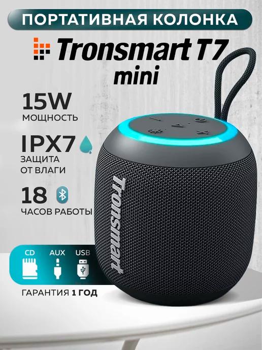 TRONSMART | Колонка беспроводная bluetooth 15 Вт