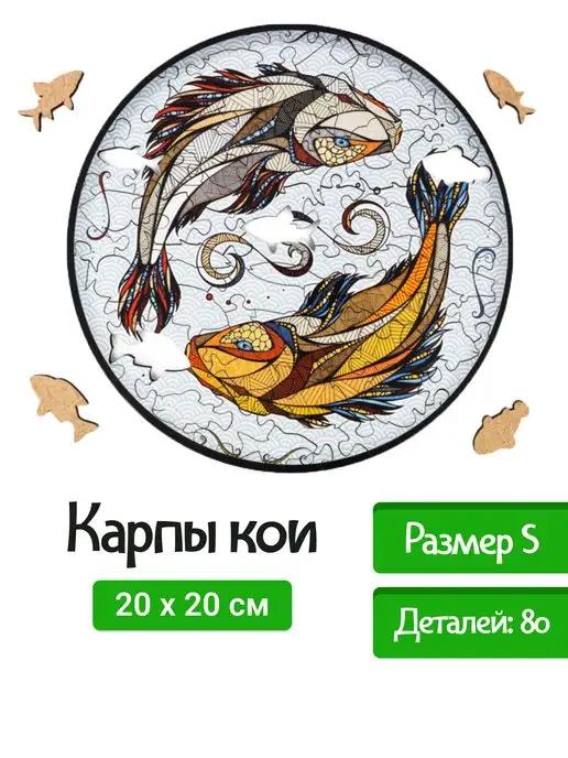 Деревянный, фигурный пазл EWA Карпы Кои (Рыбы) S 20x20 см