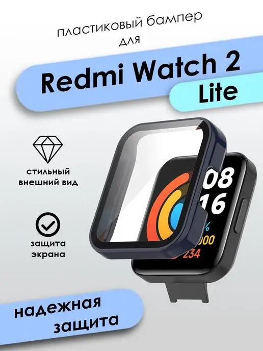 Colorful. | Чехол защитный для часов Redmi Watch 2 Lite