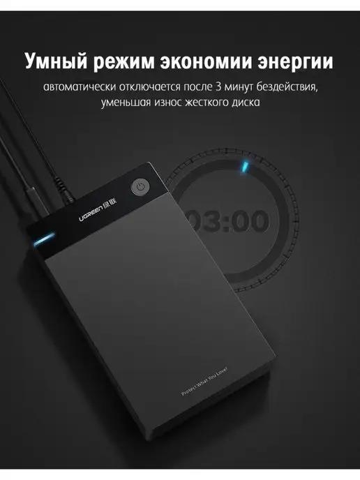 Внешний корпус для HDD 3.5, USB 3.0 (50422)