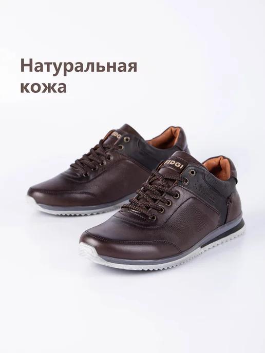 Кроссовки кожаные осенние размеры 40-45