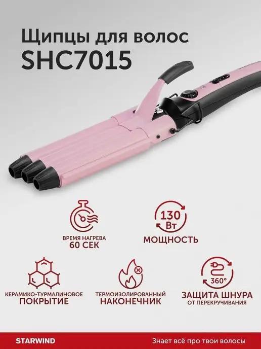 Щипцы SHC7015, черный