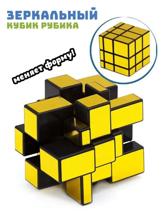 Зеркальный кубик Рубика 3 на 3 ShengShou Mirror Blocks