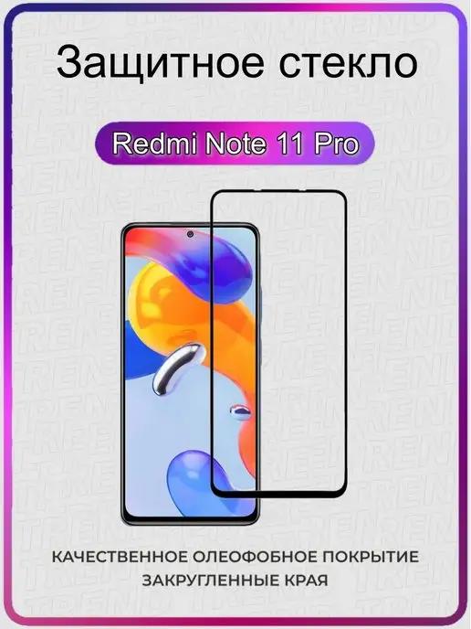 Xiaomi Redmi Note 11 Pro