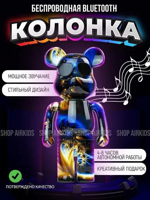 Колонка беспроводная музыкальная Bluetooth Мишка Bearbrick