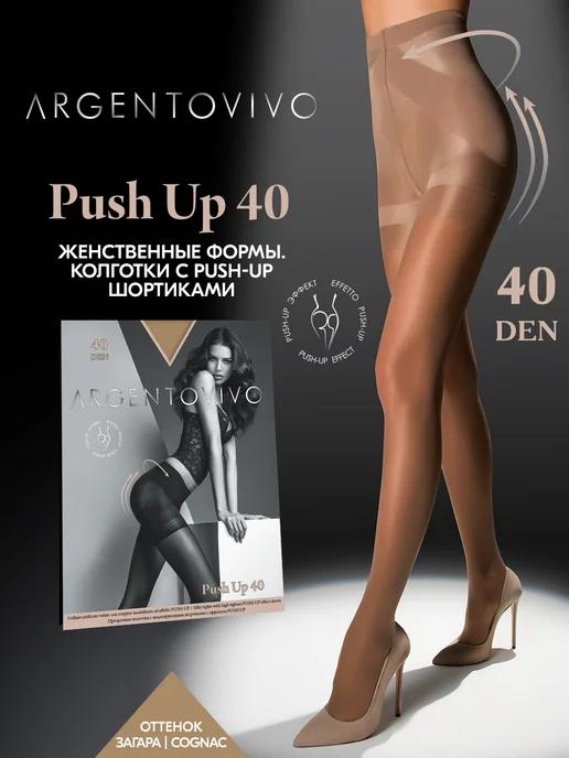 Argentovivo | Колготки капроновые утягивающие Push Up 40 ден