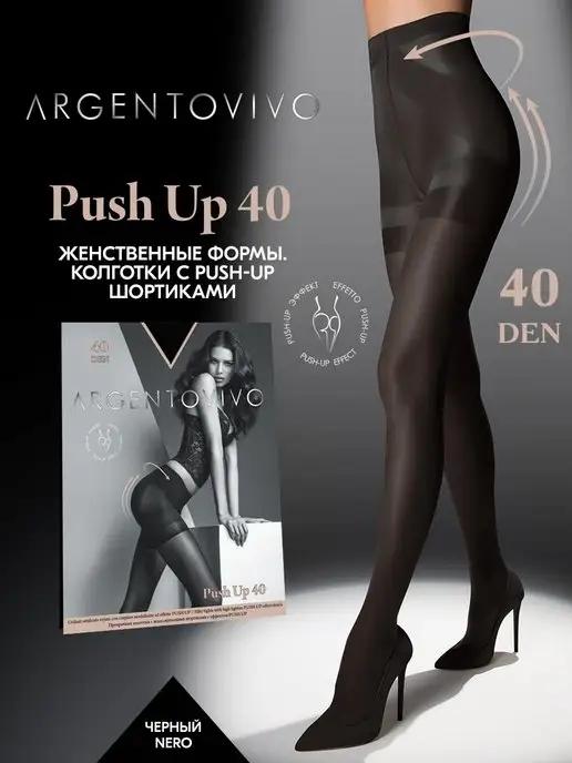 Колготки капроновые утягивающие Push Up 40 ден