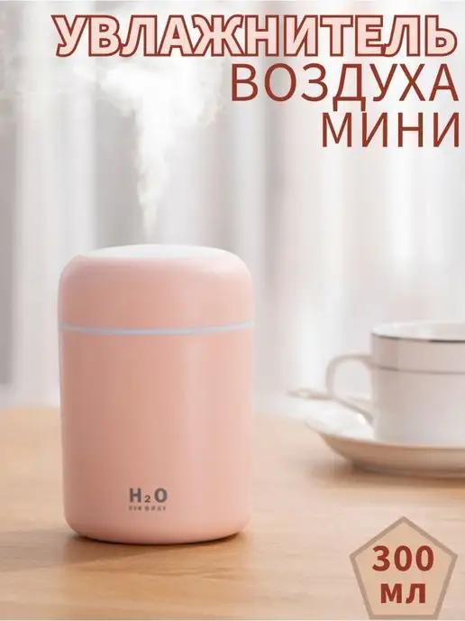 HOME MM | Увлажнитель воздуха с подсветкой Аромалампа Ультразвуковя Ос…