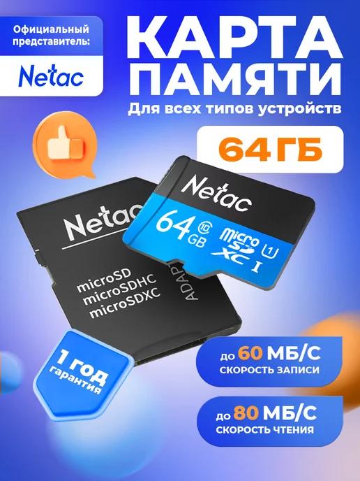 Карта памяти MicroSD 64GB P500 Class 10 UHS-I + SD адаптер