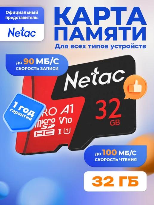 Карта памяти MicroSDHC 32 ГБ P500 Pro Class 10 UHS-I A1 V10