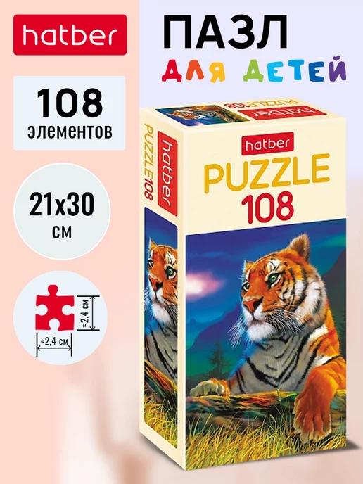 Пазл 108 элементов 210х300мм -Тигр-