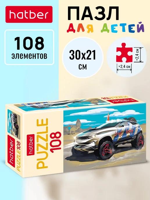 Пазл 108 элементов 300х210 мм Autotravel