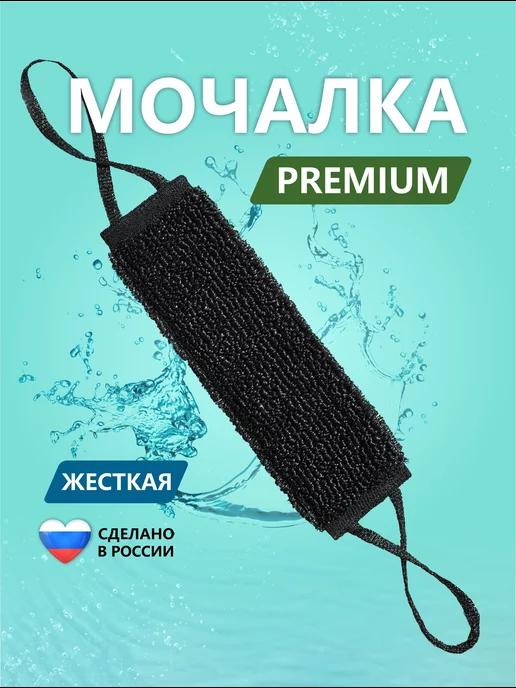 Мочалка для душа массажная