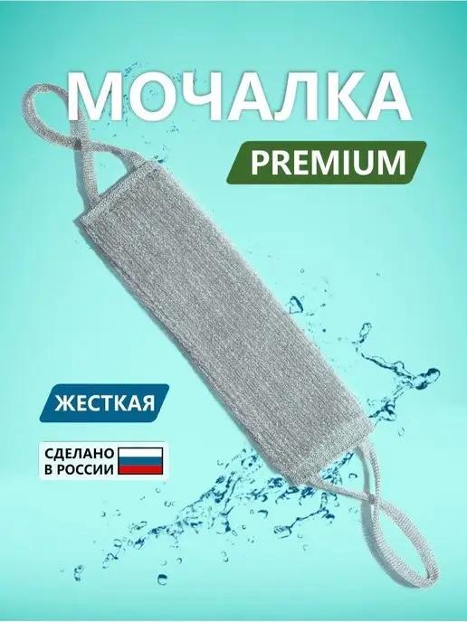 Мочалка для душа массажная