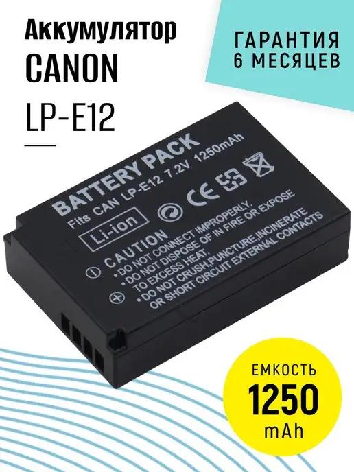 Аккумулятор LP-E12 для фотоаппарата 1250 mAh