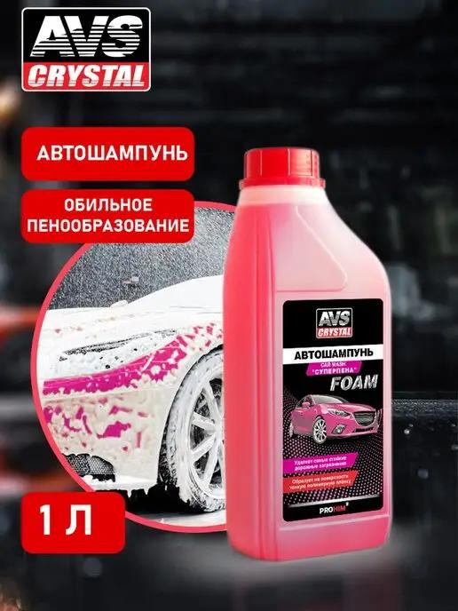 Автошампунь для ручной мойки 1л