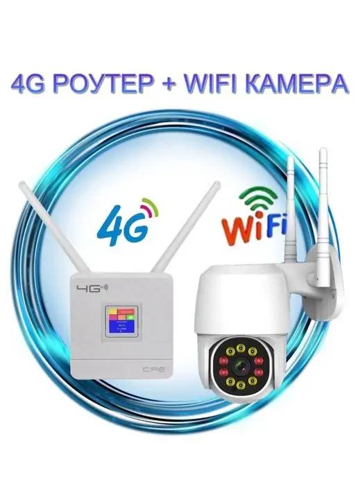 RingCam | 4G роутер + wifi видеокамера 3.0Мп + sd карта 16Гб