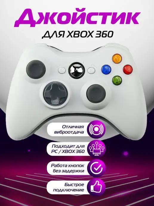 S&S shop | Джойстик для ПК и XBOX 360 gamepad проводной