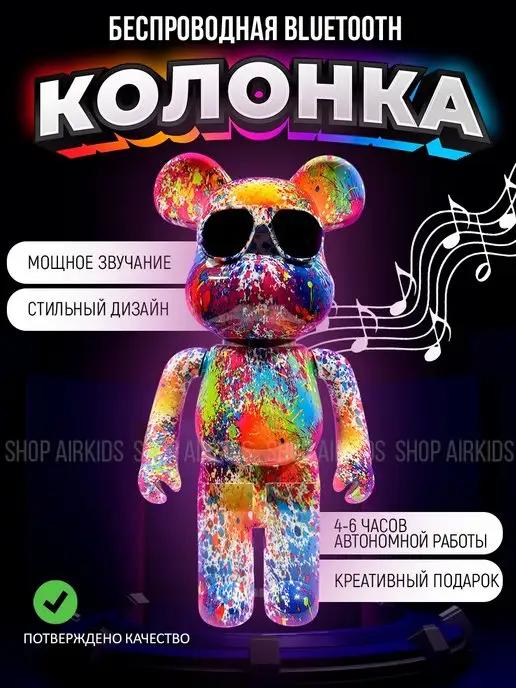 Колонка беспроводная музыкальная Bluetooth Мишка Bearbrick