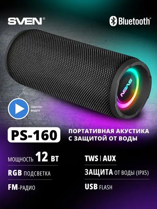 Колонка беспроводная bluetooth портативная PS-160, 12 Вт