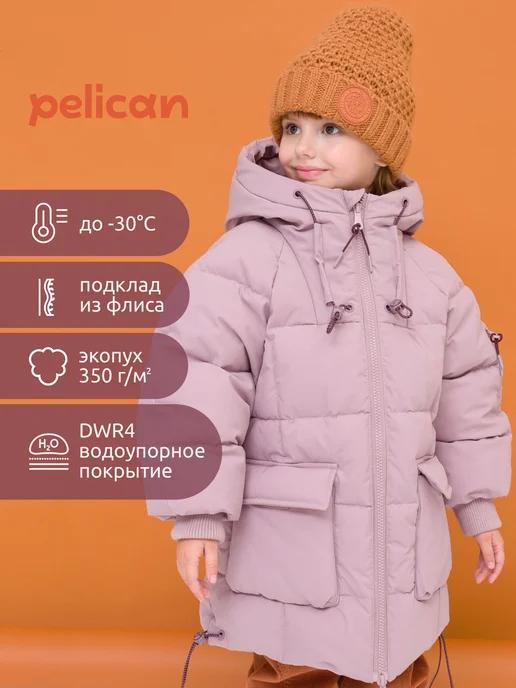 PELICAN | Куртка зимняя мембранная теплая детская