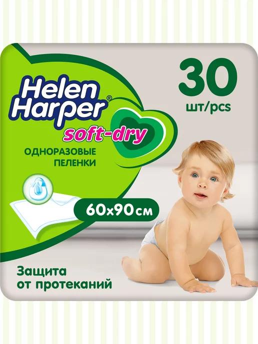 Пелёнки одноразовые Soft Dry 60х90-30шт