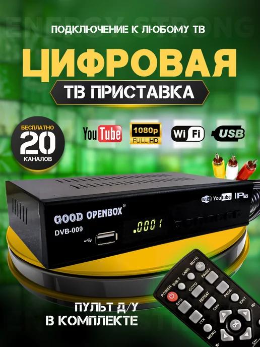 Openbox | Цифровая приставка 20 каналов DVB-T2