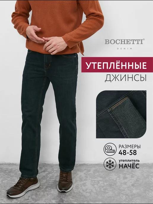 BOCHETTI | Джинсы прямые утепленные с начесом