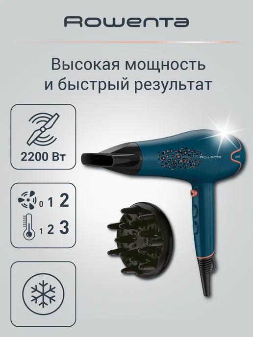 Фен для волос Motion Dry CV5706F0 с 2 насадками, 2200 Вт